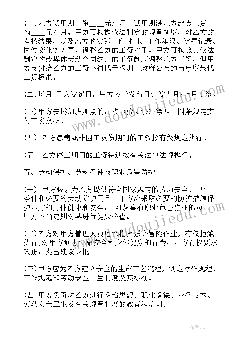 教育培训机构合同书样本 培训机构实习合同优选(通用8篇)