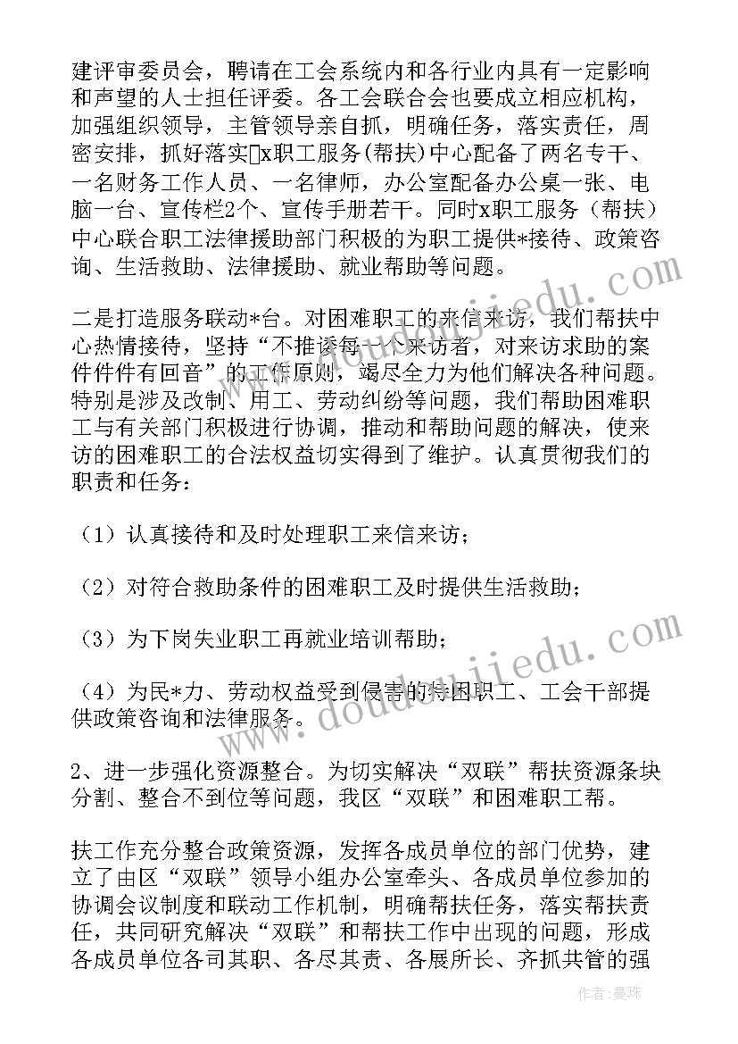 2023年困难家庭帮扶工作总结 帮扶困难家庭工作总结(大全5篇)