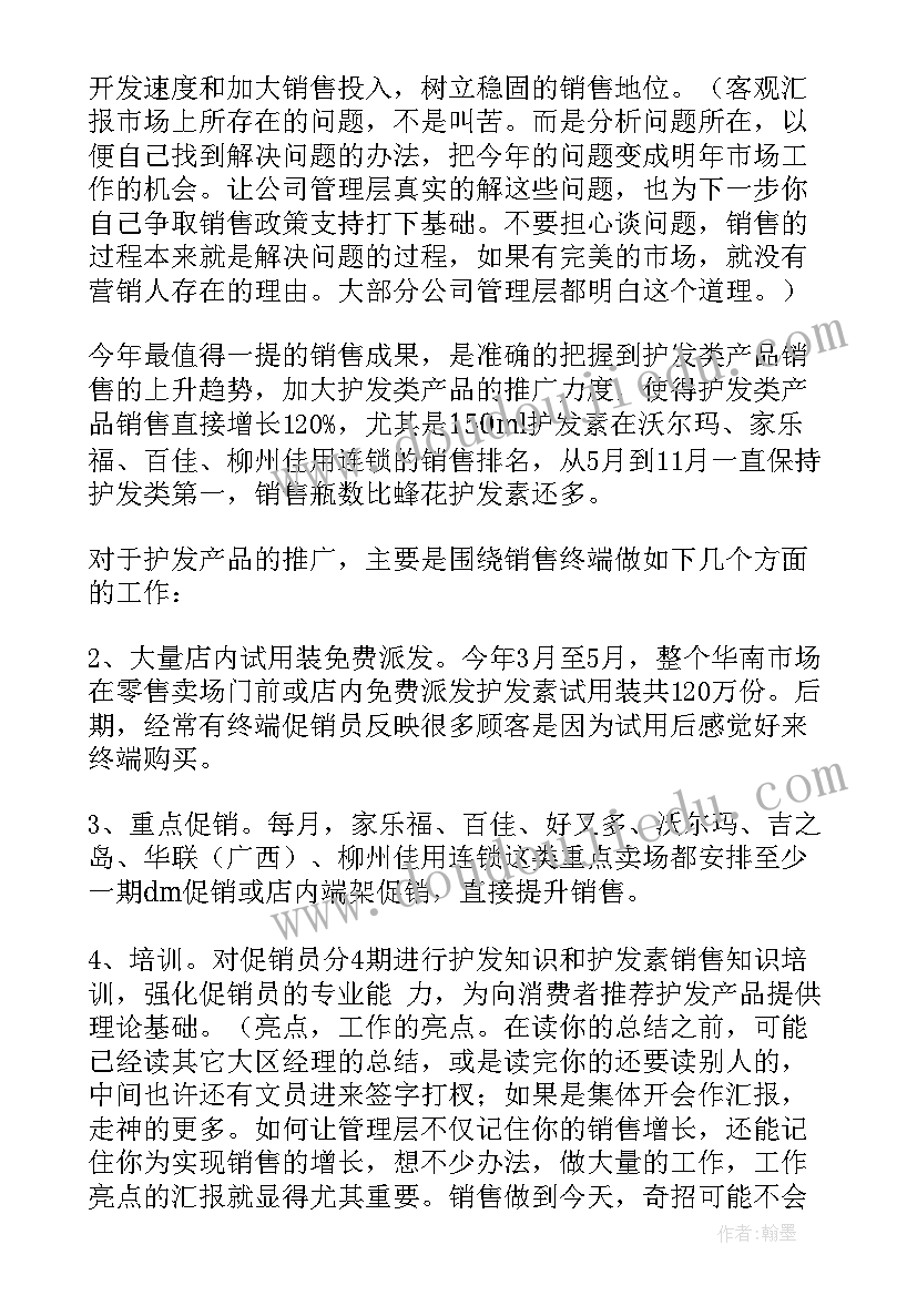 区域墙创设培训心得(通用6篇)