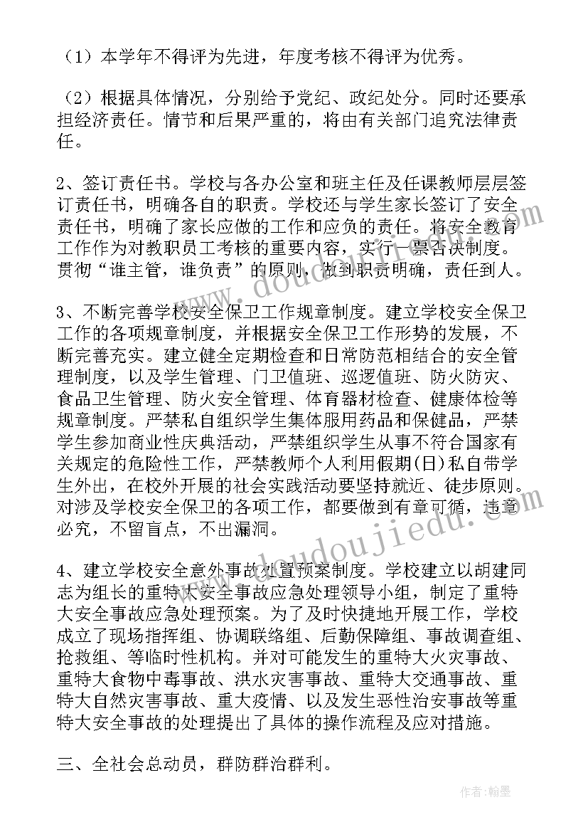 2023年小学奥数课程规划 小学校本课程教学计划(大全5篇)