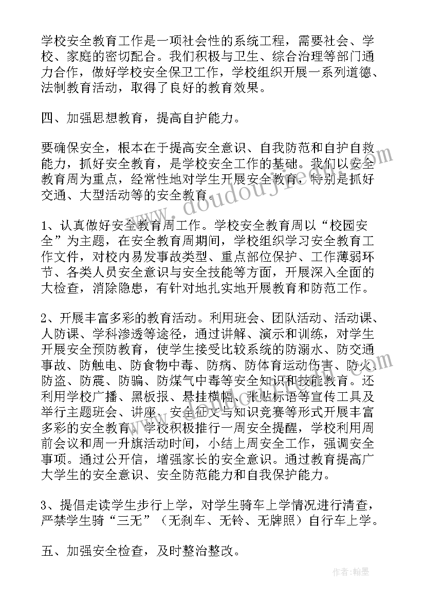 2023年小学奥数课程规划 小学校本课程教学计划(大全5篇)