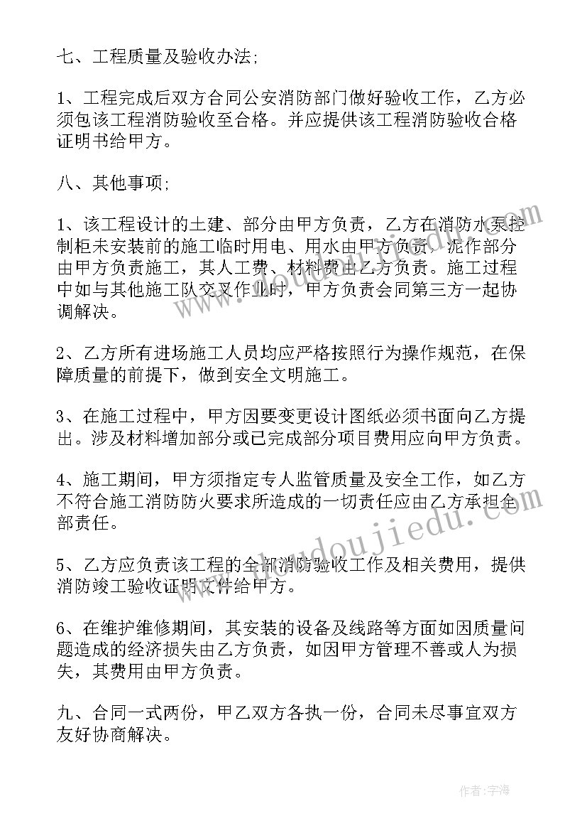 系统服务合同 学校网站维护服务合同共(优质5篇)