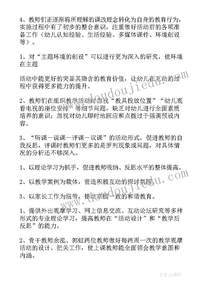 最新教研活动个人计划 教研个人工作计划(汇总10篇)