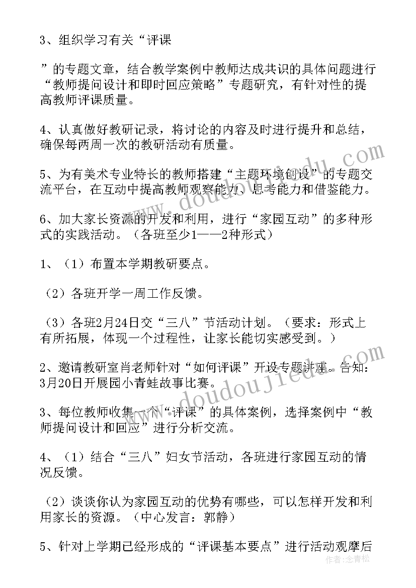 最新教研活动个人计划 教研个人工作计划(汇总10篇)