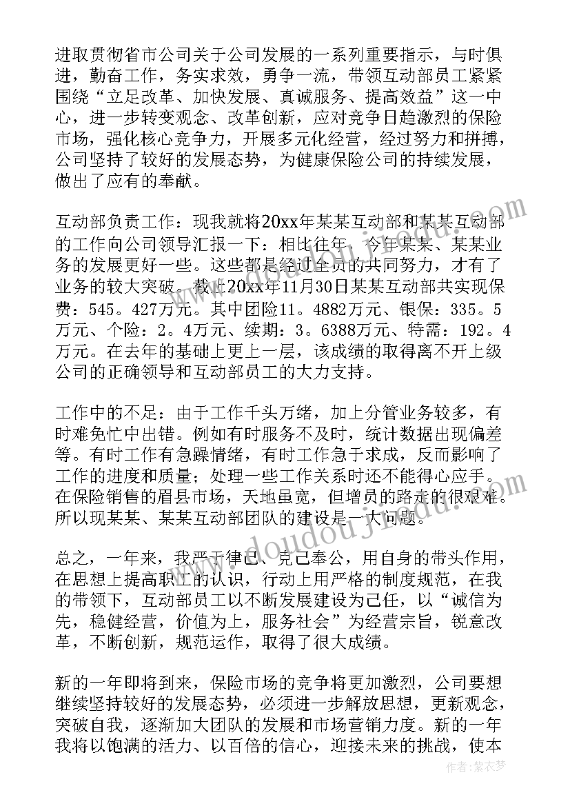 反保险欺诈工作计划(大全8篇)