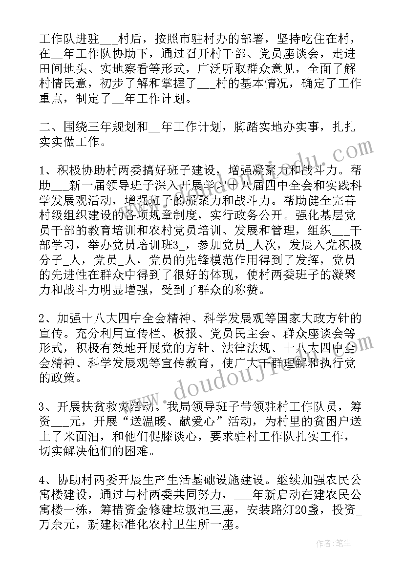 最新帮扶工作半年总结 帮扶半年工作总结(精选5篇)