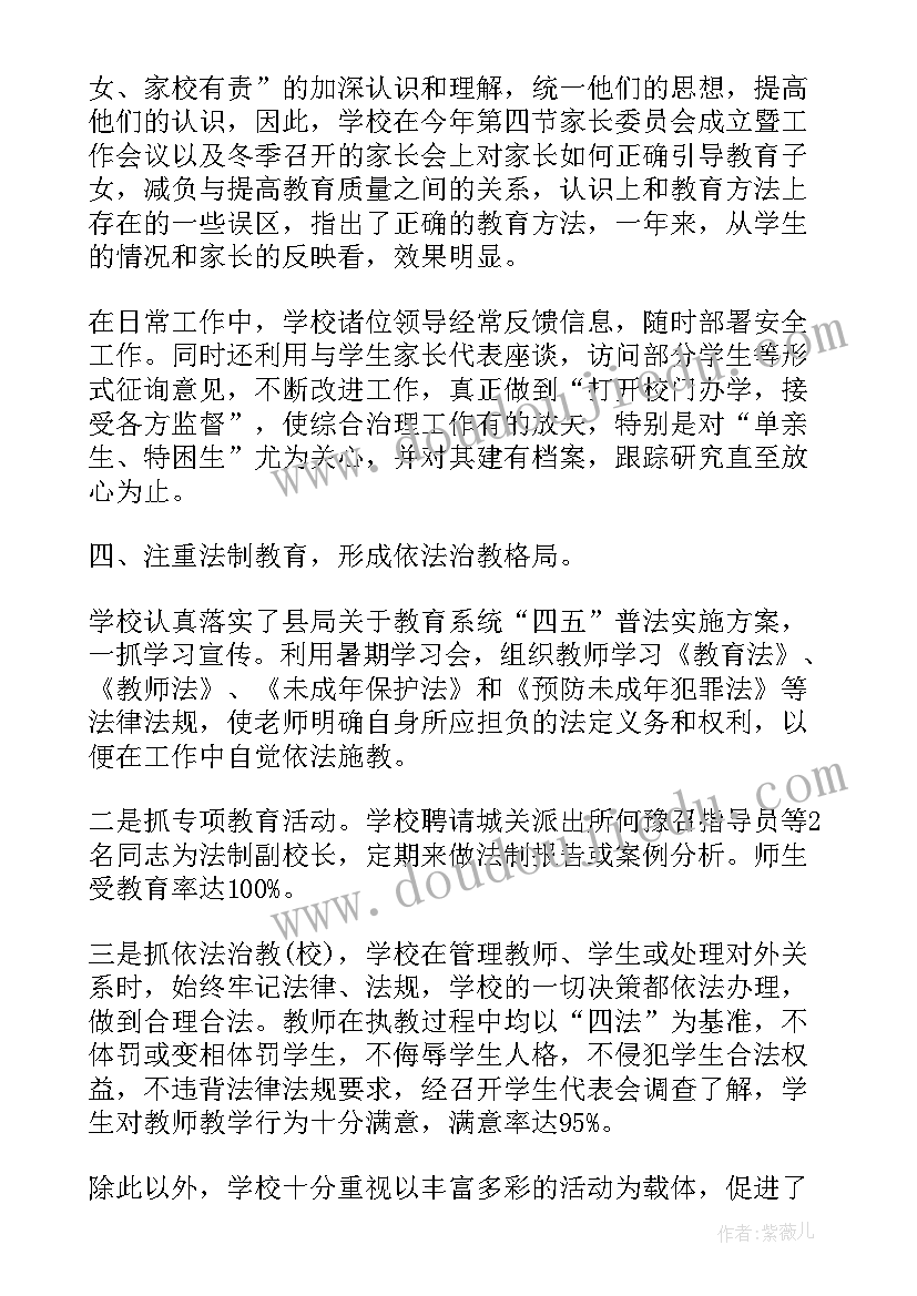 2023年简历自我评价大学生精简(优质10篇)