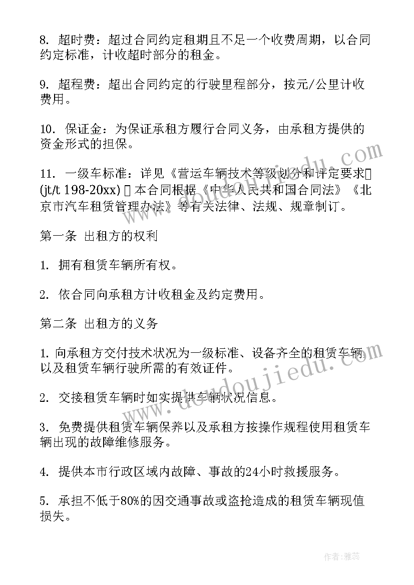 2023年车辆加装合同(通用5篇)