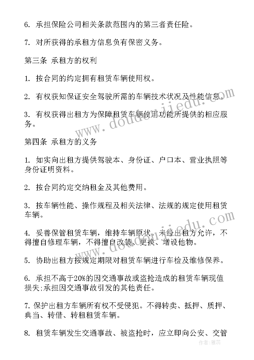 2023年车辆加装合同(通用5篇)