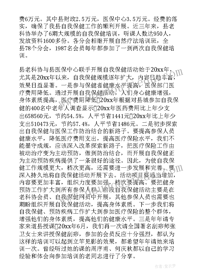 孕产妇保健工作总结汇报(通用6篇)