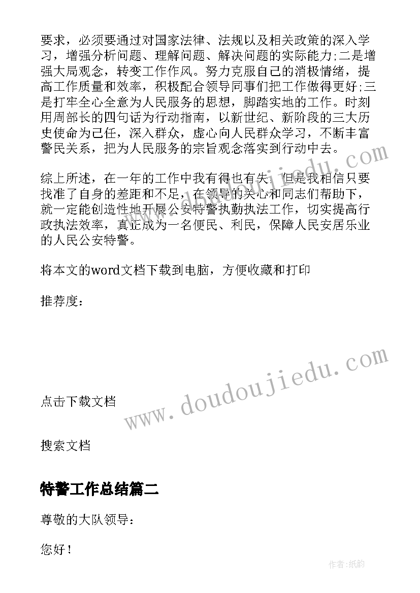 2023年版小学语文新课标心得体会 新课标小学心得体会语文(优质10篇)