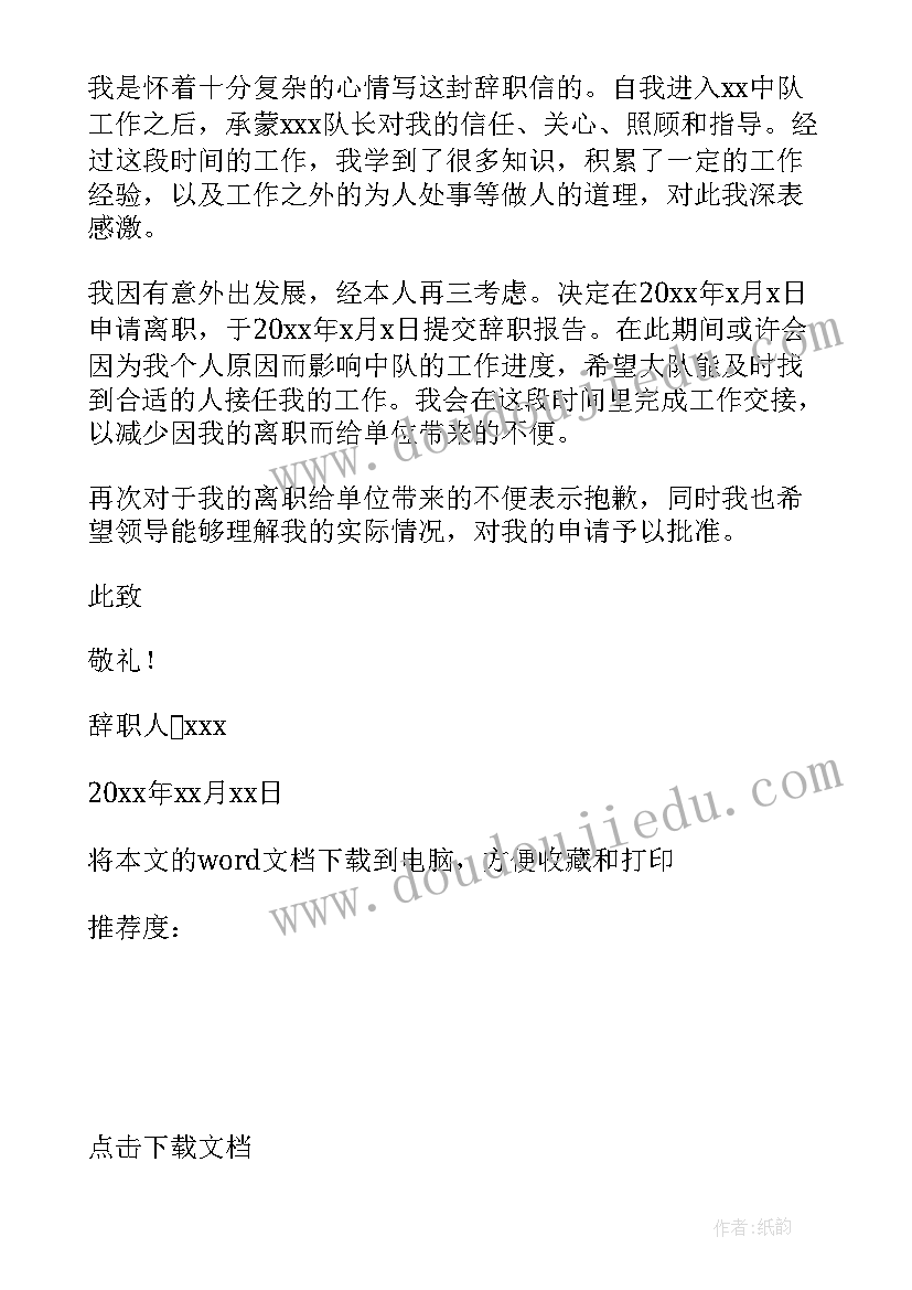 2023年版小学语文新课标心得体会 新课标小学心得体会语文(优质10篇)