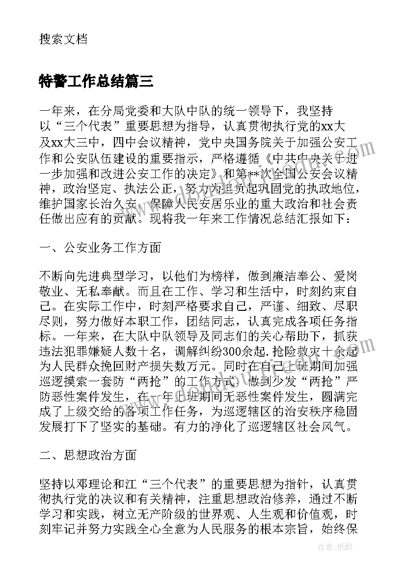 2023年版小学语文新课标心得体会 新课标小学心得体会语文(优质10篇)