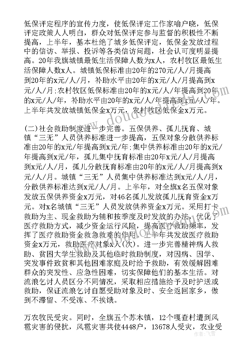 最新小学数学教研活动实施方案 小学数学教研活动计划(通用5篇)