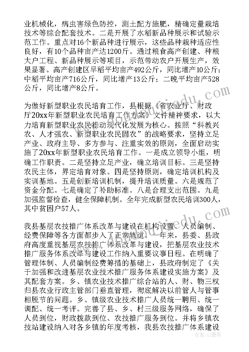 农业技术推广工作总结 基层农业技术推广工作总结(汇总6篇)