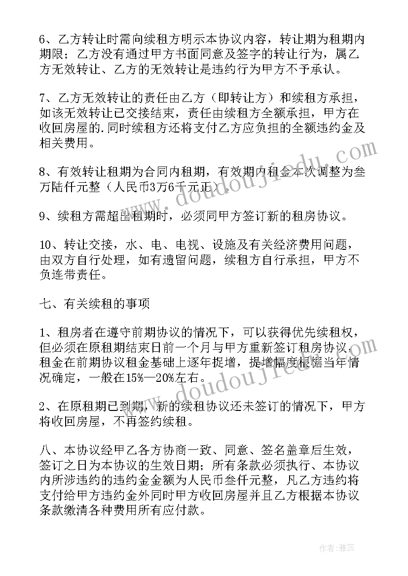 最新店铺买卖合同(精选6篇)