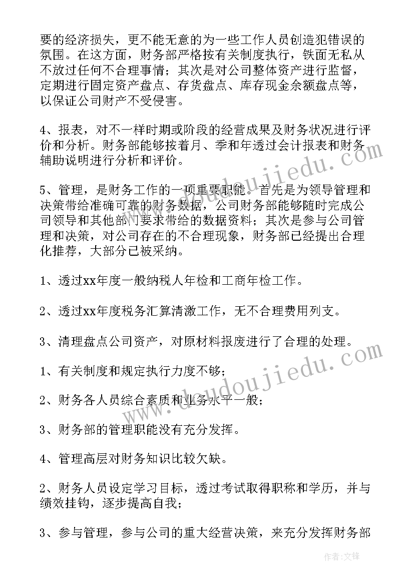 小班户外活动挑珠子教案反思 小班户外活动教案(精选7篇)