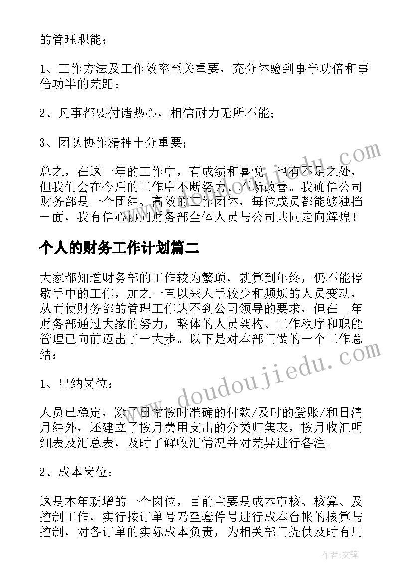 小班户外活动挑珠子教案反思 小班户外活动教案(精选7篇)