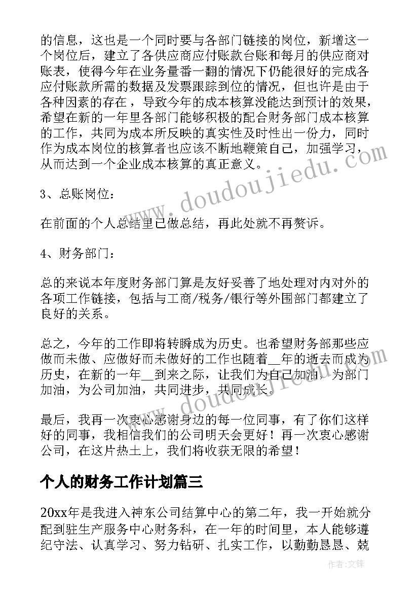 小班户外活动挑珠子教案反思 小班户外活动教案(精选7篇)