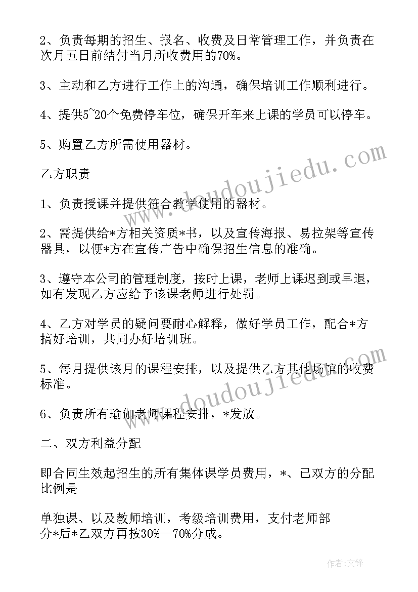 瑜伽馆合作合同协议 瑜伽馆装修合同简单版必备(汇总5篇)