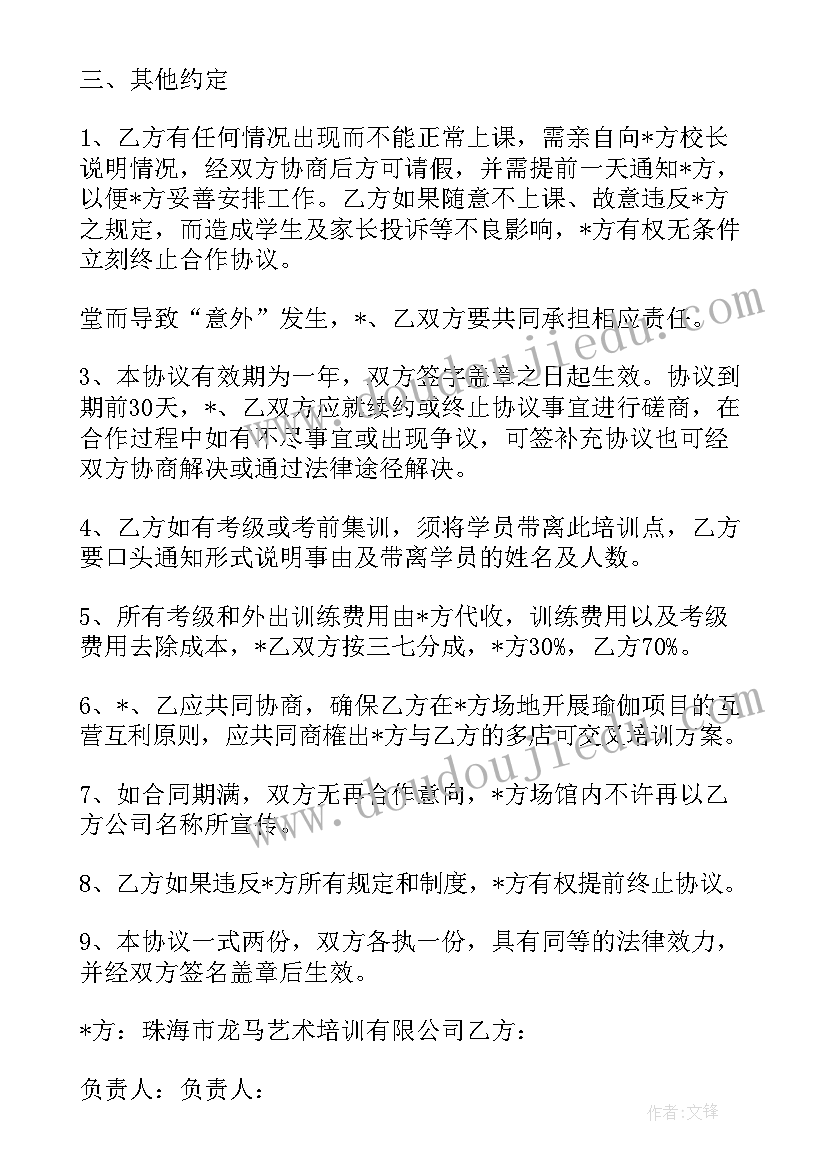 瑜伽馆合作合同协议 瑜伽馆装修合同简单版必备(汇总5篇)