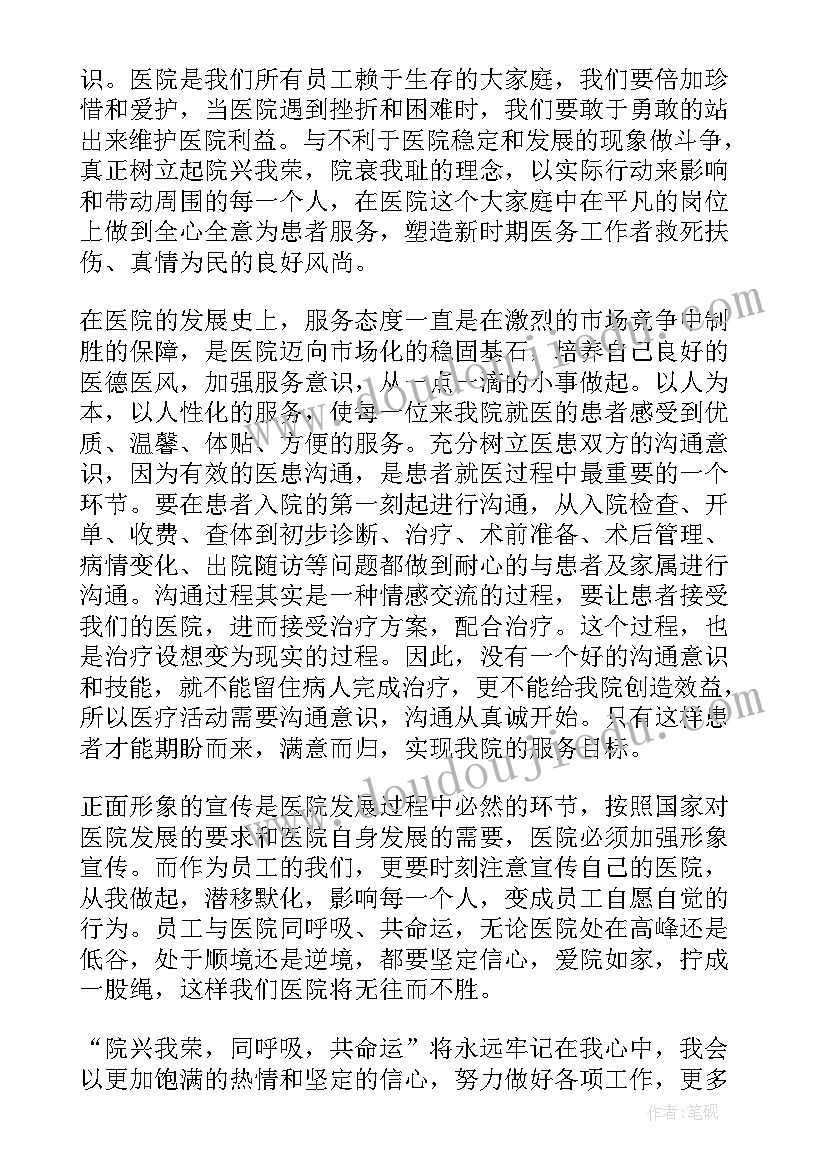 最新大熊猫课文教学反思(大全10篇)