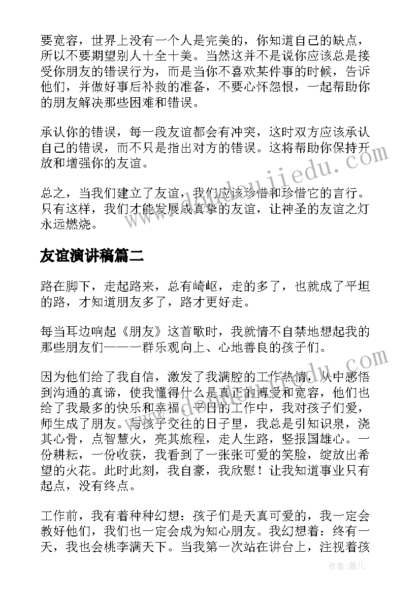 幼儿教师入党申请书版(实用10篇)