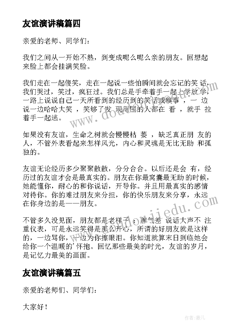 幼儿教师入党申请书版(实用10篇)