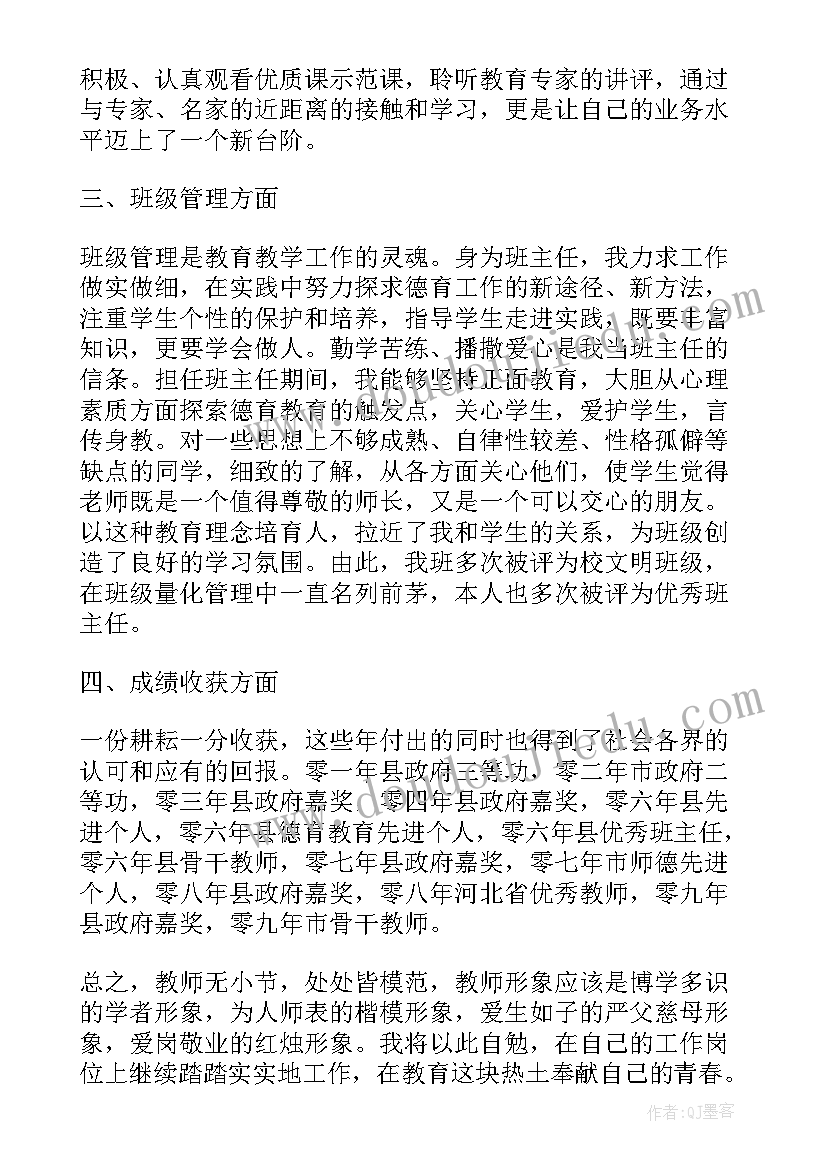 2023年晋升总结和心得体会(汇总9篇)