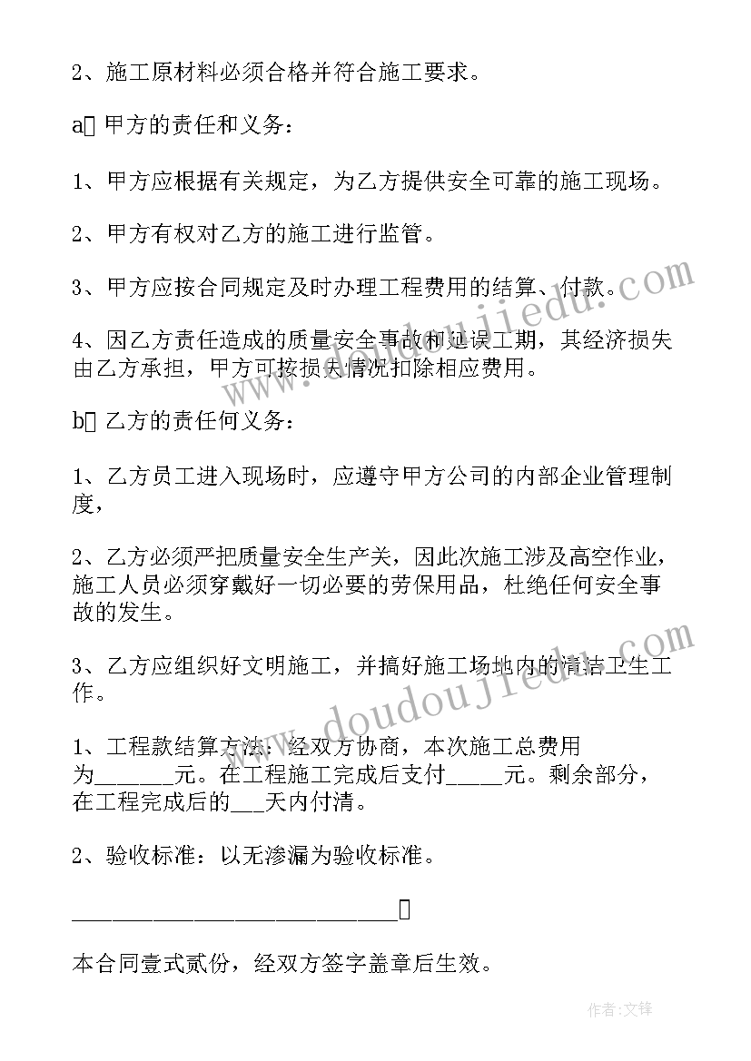 维修改造房屋合同(通用10篇)