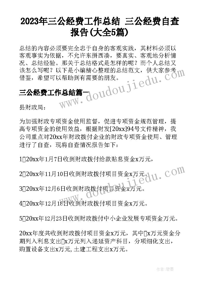 最新辞职申请书结束语 申请辞职报告(大全10篇)