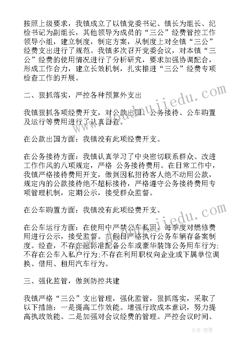 最新辞职申请书结束语 申请辞职报告(大全10篇)