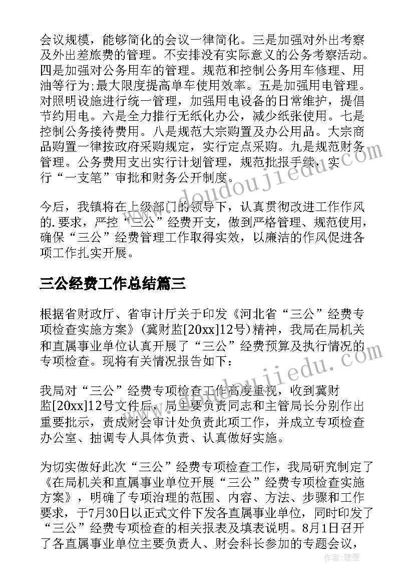 最新辞职申请书结束语 申请辞职报告(大全10篇)