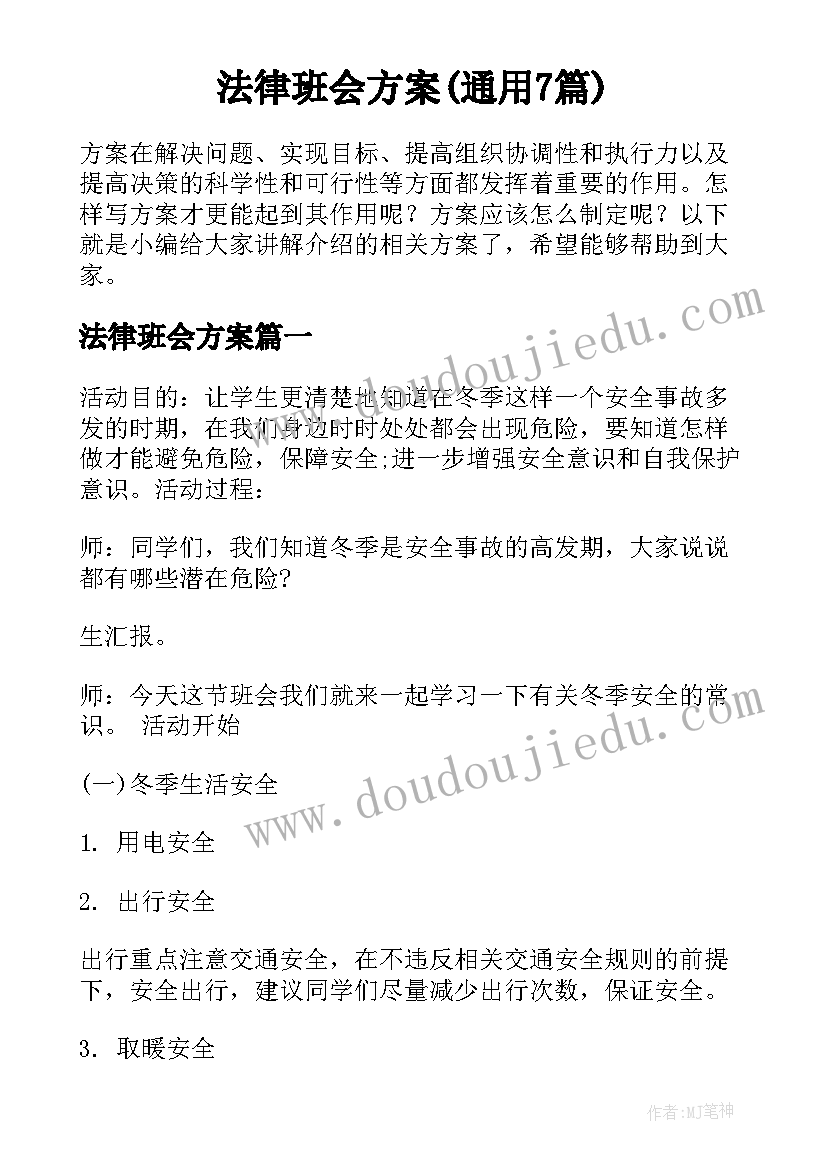 人大对预算调整报告的审议 预算调研报告(大全10篇)