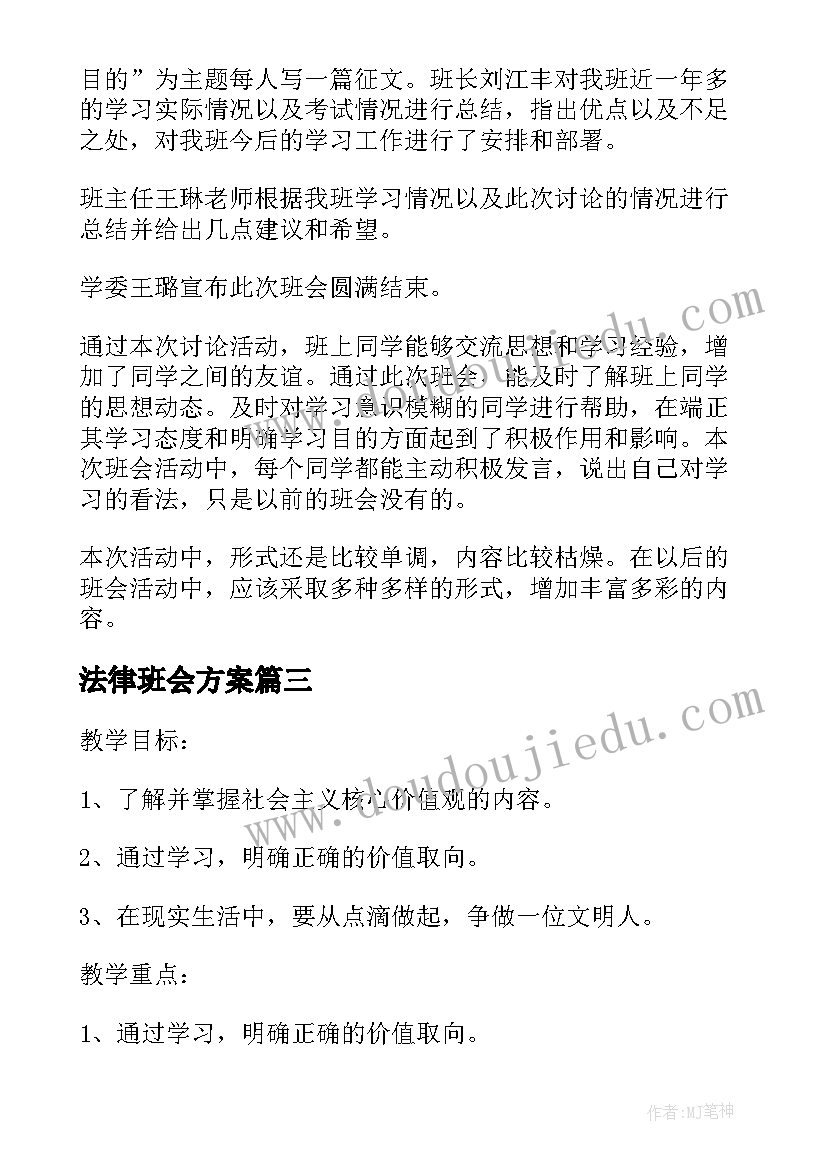 人大对预算调整报告的审议 预算调研报告(大全10篇)