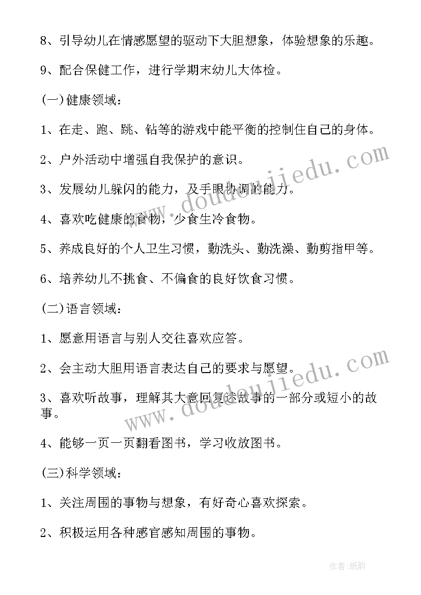 最新初中班级工作学期总结(模板6篇)