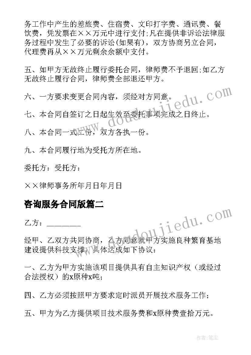 2023年学校运动会开幕式主持词宣传标语(大全8篇)