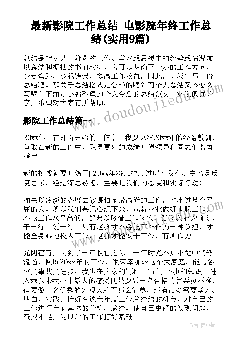 2023年婚礼敬茶主持词顺口(实用8篇)