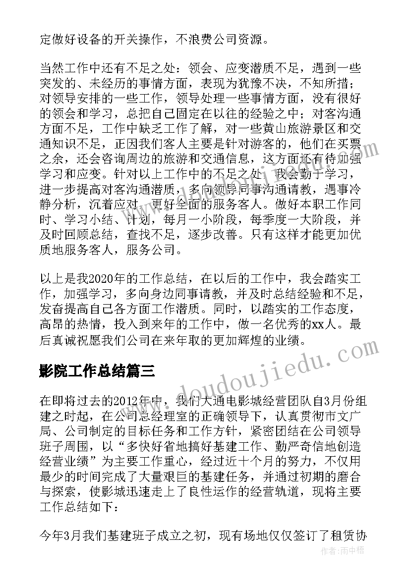 2023年婚礼敬茶主持词顺口(实用8篇)