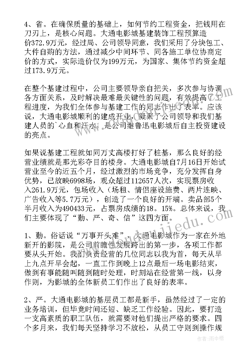 2023年婚礼敬茶主持词顺口(实用8篇)