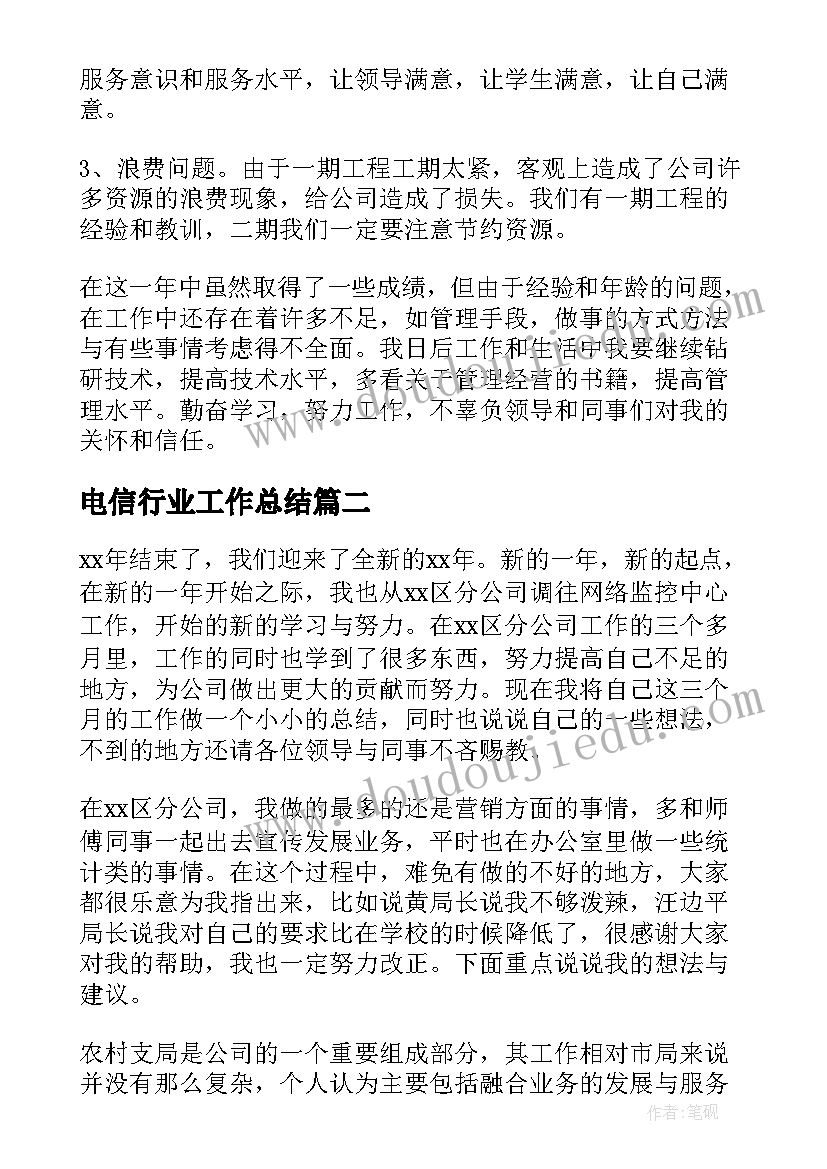 教师资格证面试书写教案(模板5篇)