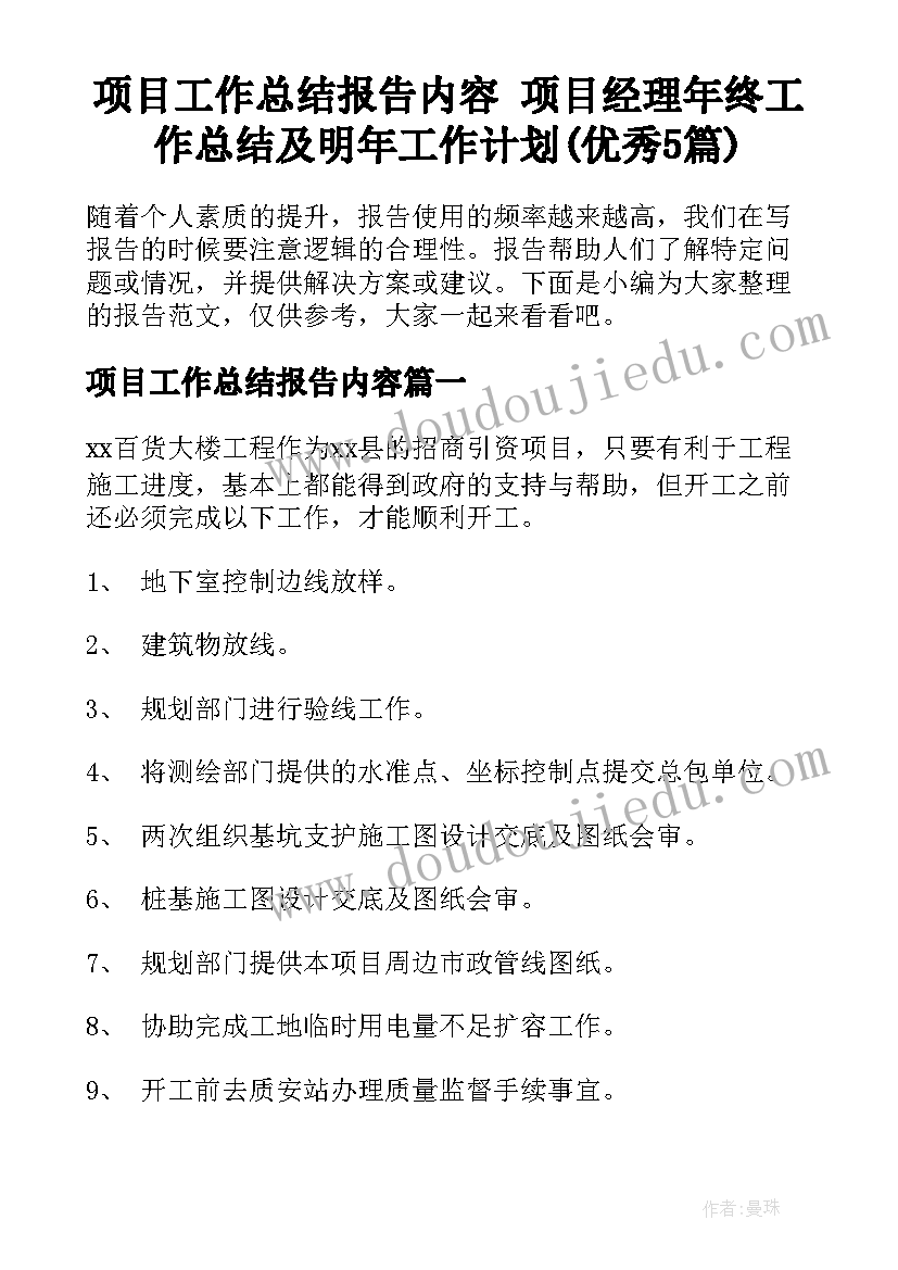 最新舞蹈培训学校计划书(优秀5篇)