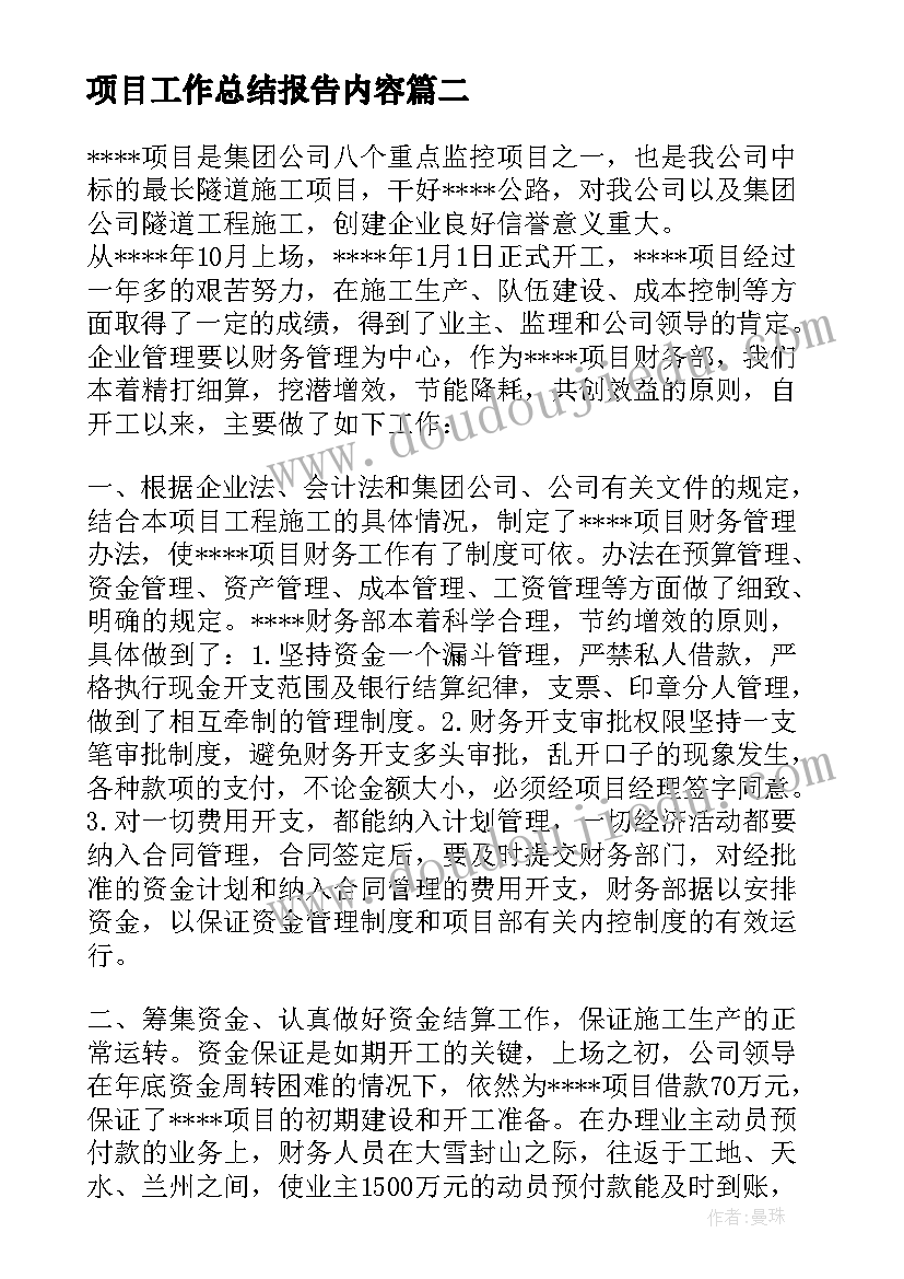 最新舞蹈培训学校计划书(优秀5篇)