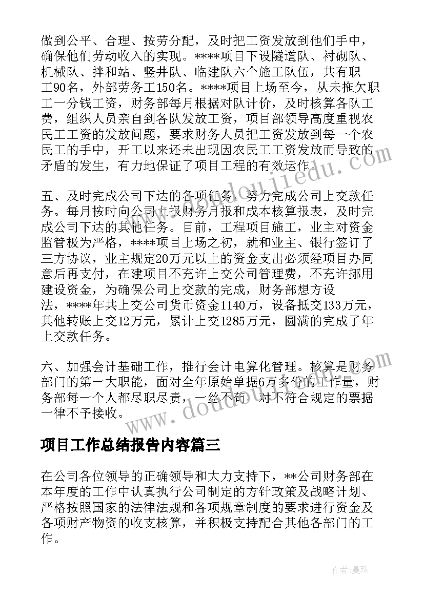 最新舞蹈培训学校计划书(优秀5篇)