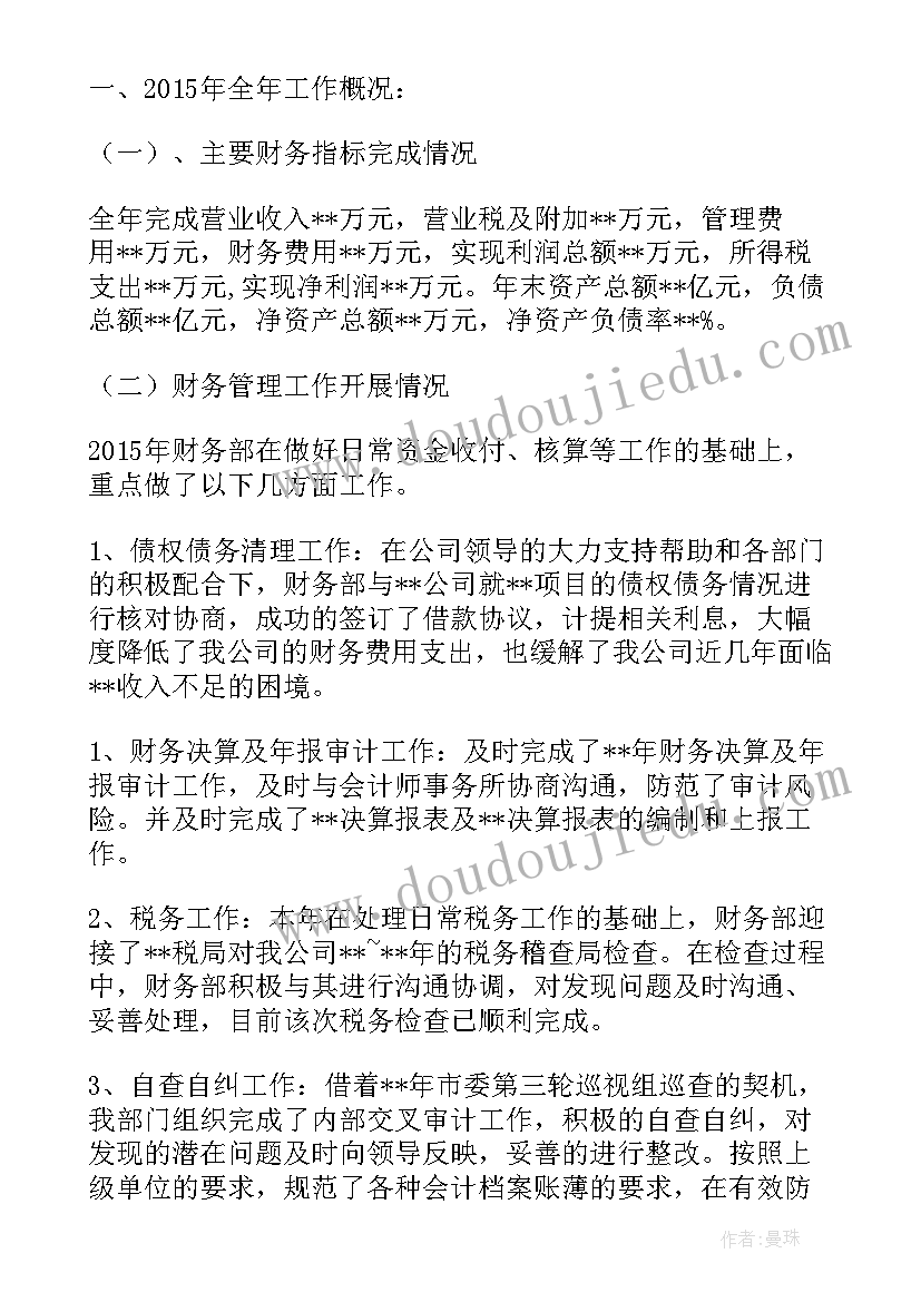 最新舞蹈培训学校计划书(优秀5篇)