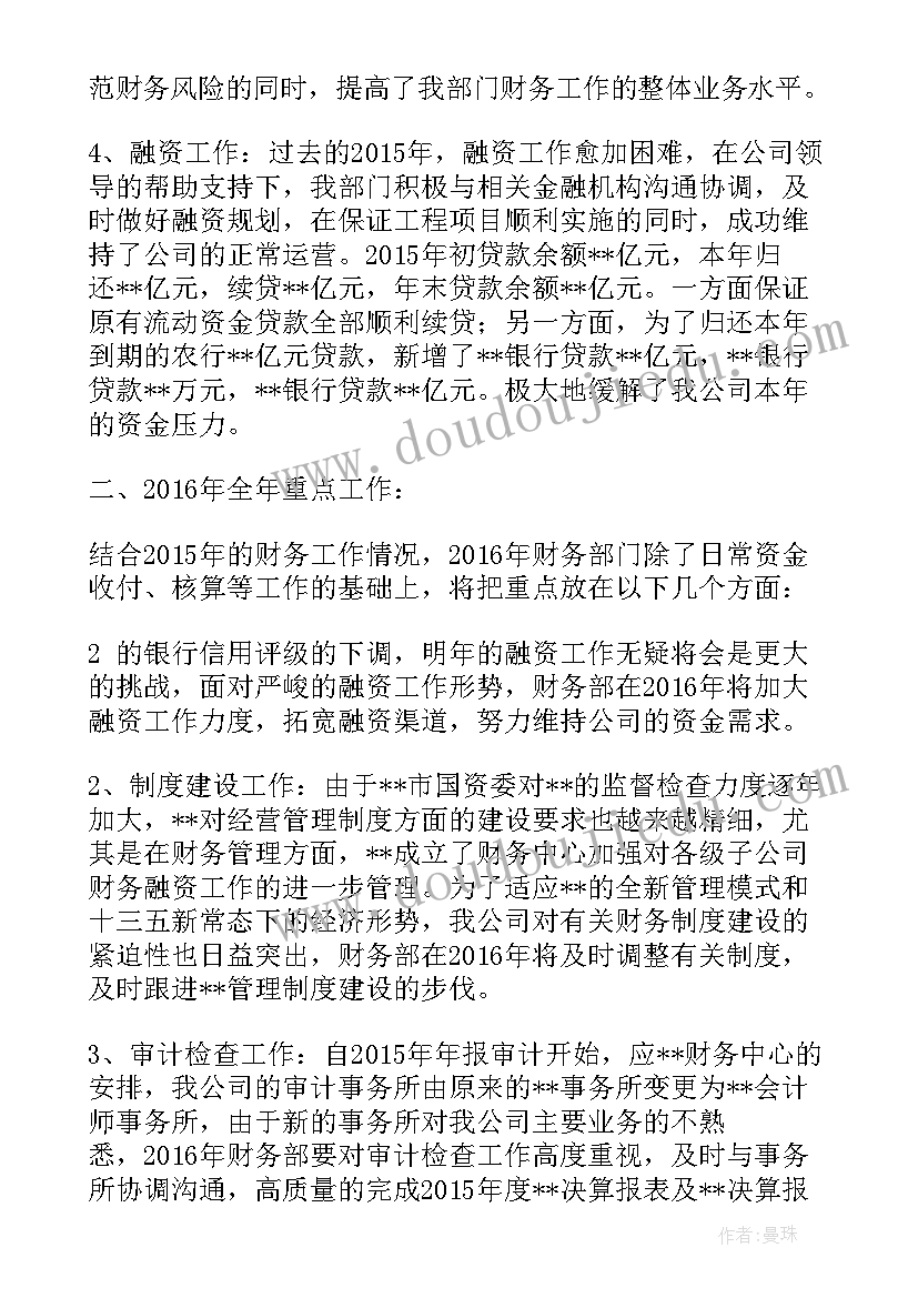 最新舞蹈培训学校计划书(优秀5篇)