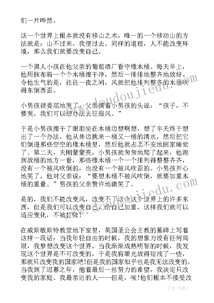 三分钟演讲稿多少字(精选5篇)