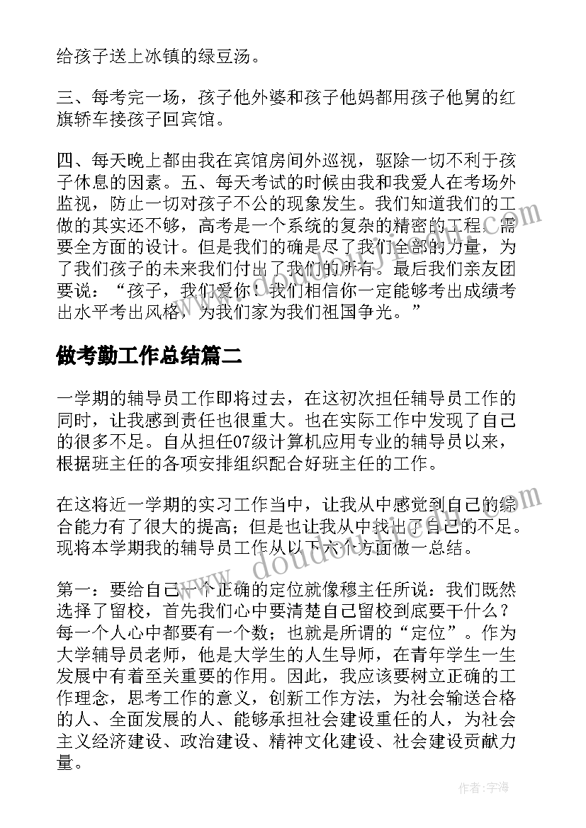 最新学校教师自查报告总结 学校教师师德自查报告(实用5篇)