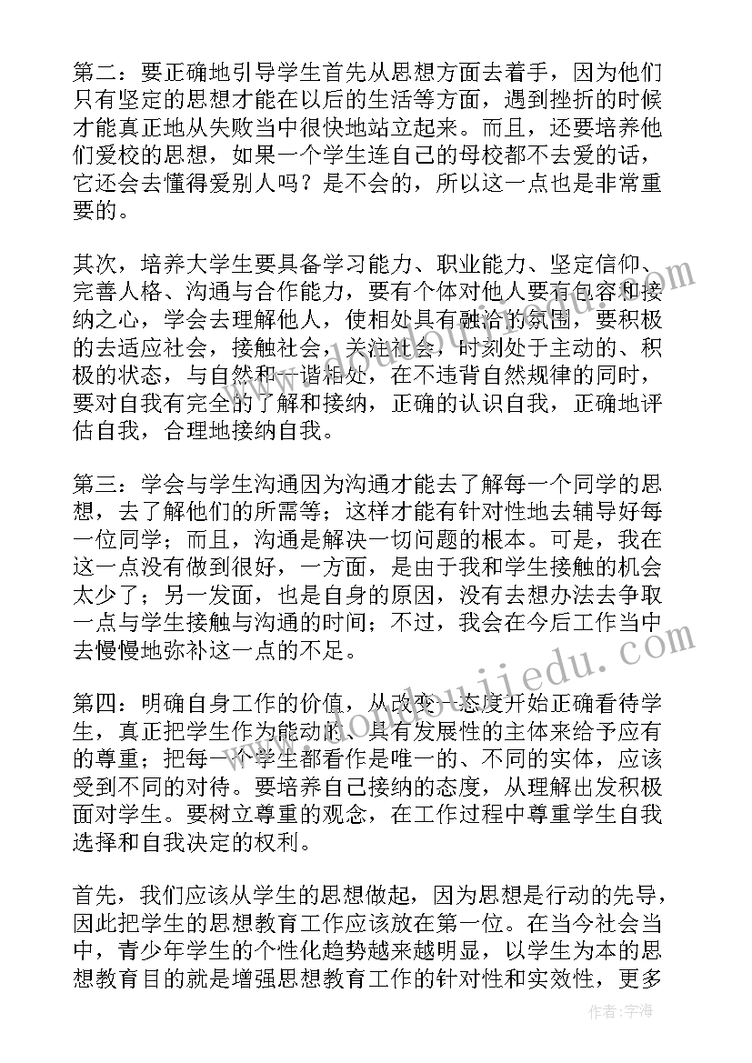 最新学校教师自查报告总结 学校教师师德自查报告(实用5篇)