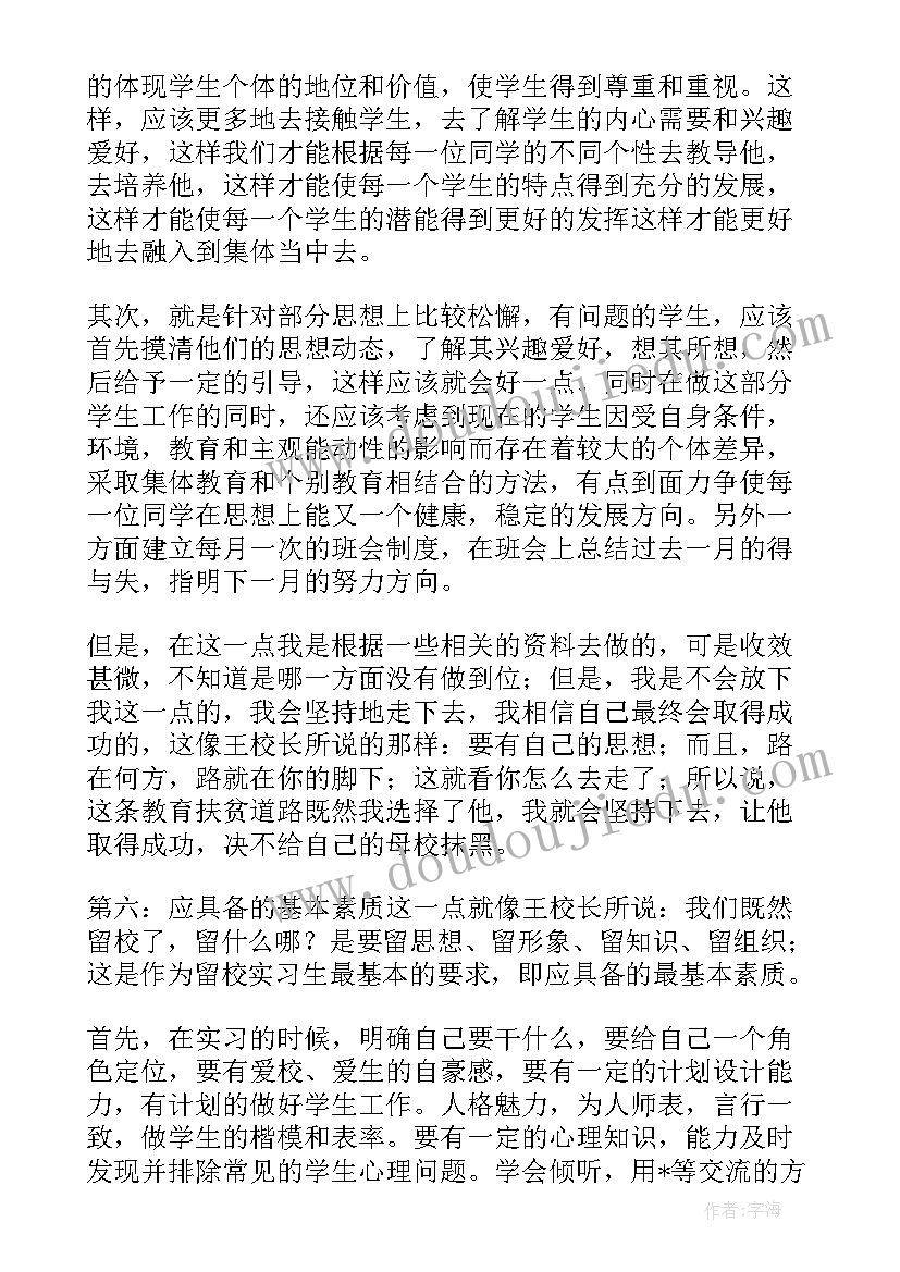 最新学校教师自查报告总结 学校教师师德自查报告(实用5篇)